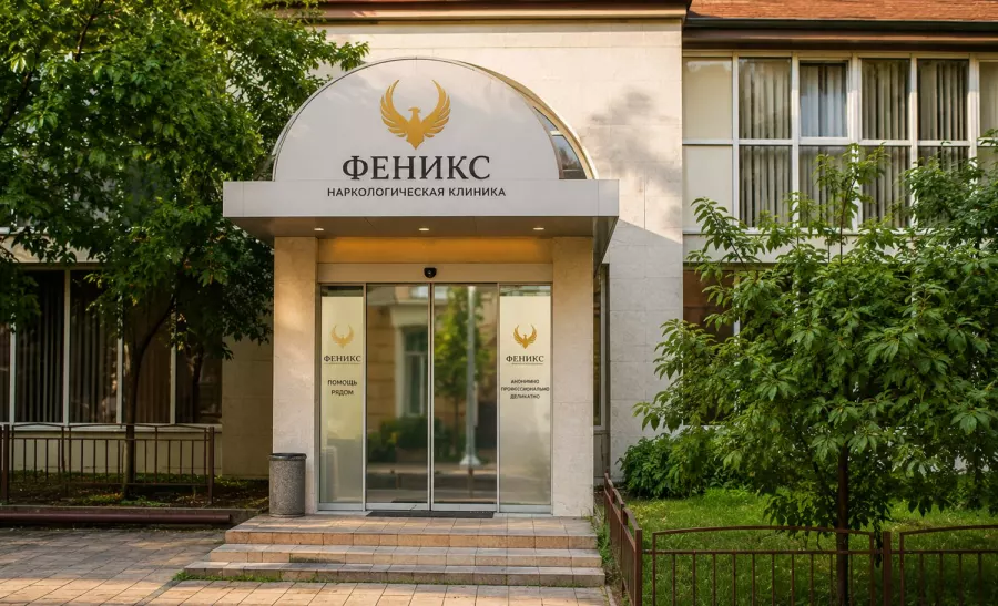 Вход в наркологическую клинику «Феникс» в Андреаполе